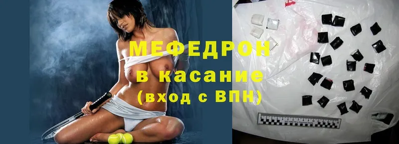 Меф mephedrone  мега ТОР  Абинск  купить наркотики цена 